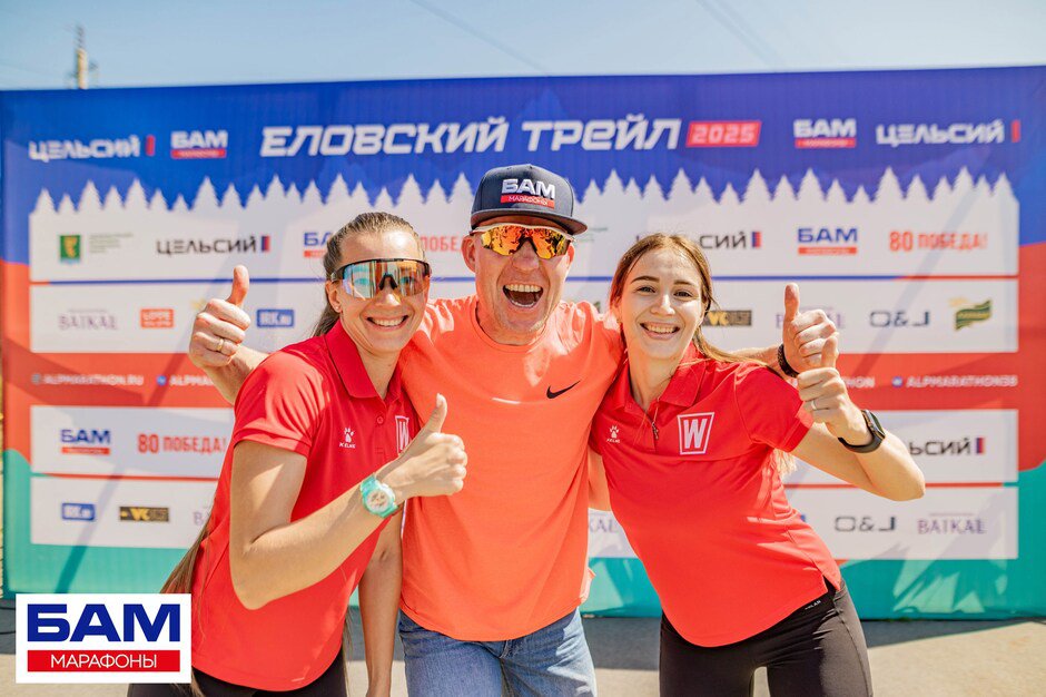 Бегуны. Фото ООО «Марафоны БАМ»