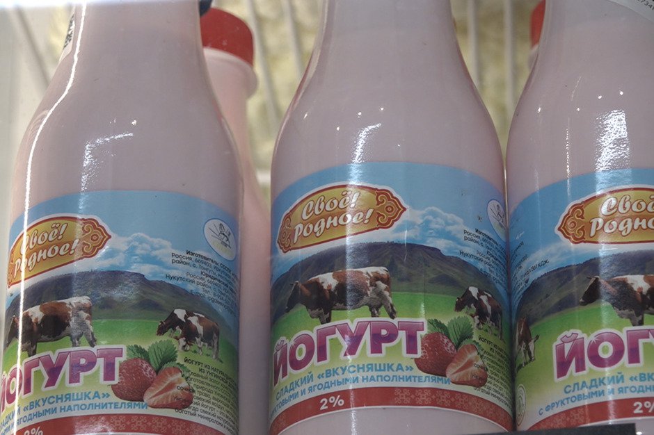 Йогурт Йогурт