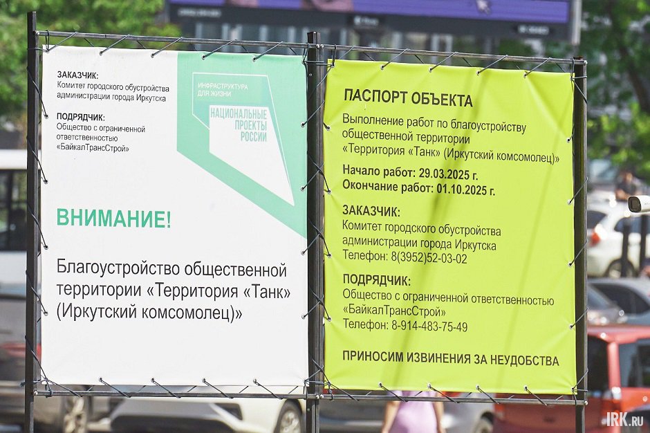 Баннер с паспортом объекта благоустройства