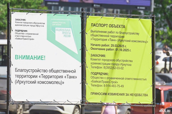 Баннер с паспортом объекта благоустройства