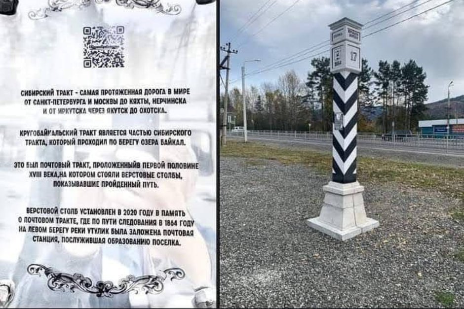 Первый верстовой столб. Фото предоставлено Артемом Копыловым