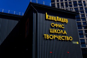 КанцЛидер