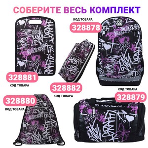 Комплект