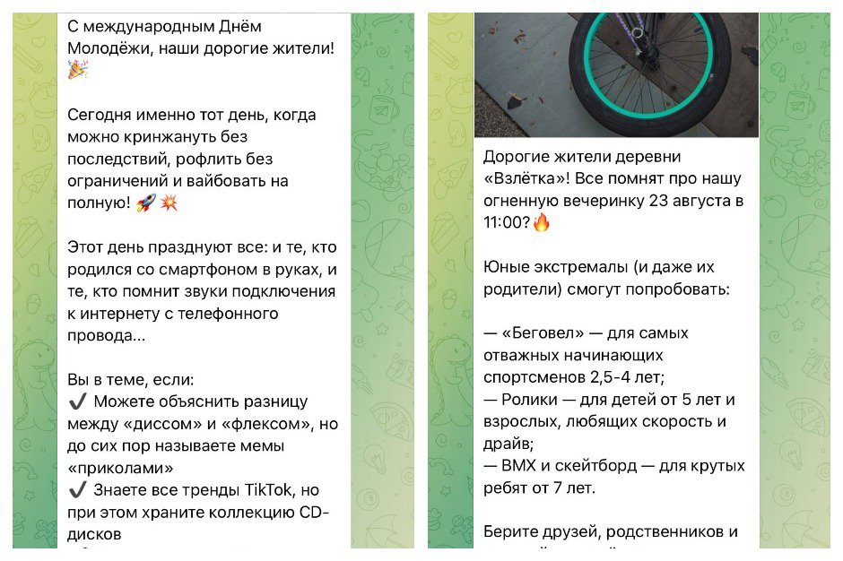 В соседских чатах жильцы объявляют о дворовых мероприятиях. Скриншоты Виктории Фортунатовой В соседских чатах жильцы объявляют о дворовых мероприятиях. Скриншоты Виктории Фортунатовой