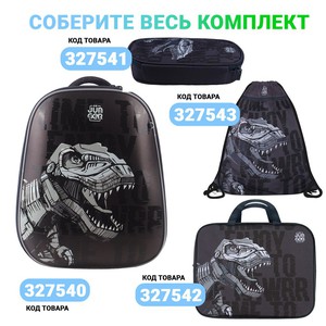 Комплект