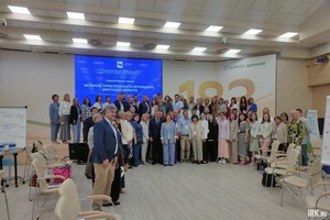 Участники сессии