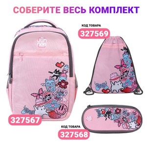 Комплект