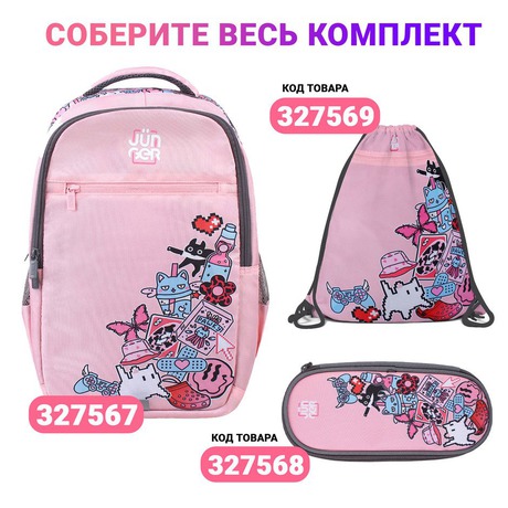 Комплект