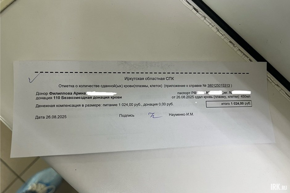 После окончания процедуры выдали справку на два оплачиваемых выходных и денежную компенсацию на обед