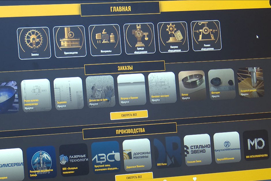 Цифровая платформа «Цех» Цифровая платформа «Цех»