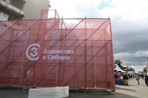 Программа прошла под открытым небом