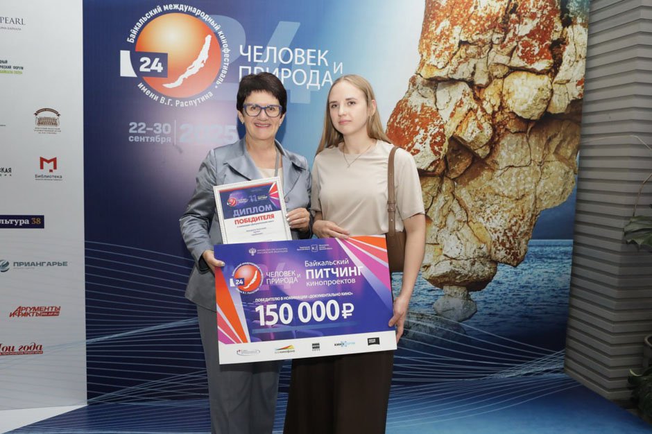 Байкальский питчинг кинопроектов. Фото организаторов