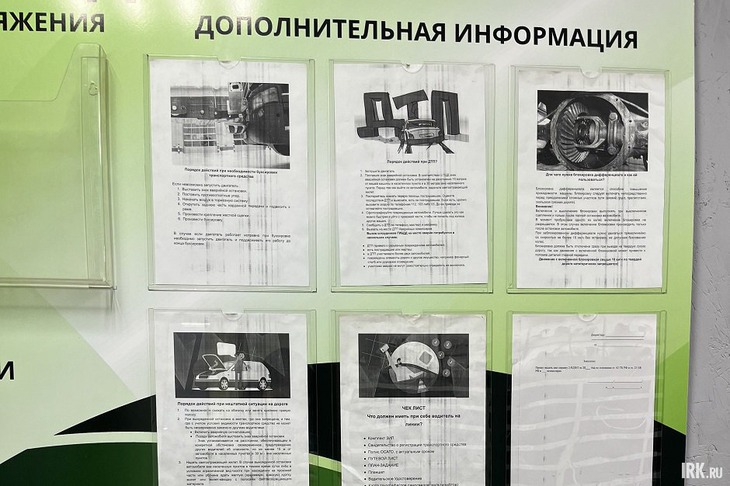 К самочувствию водителей относятся ответственно