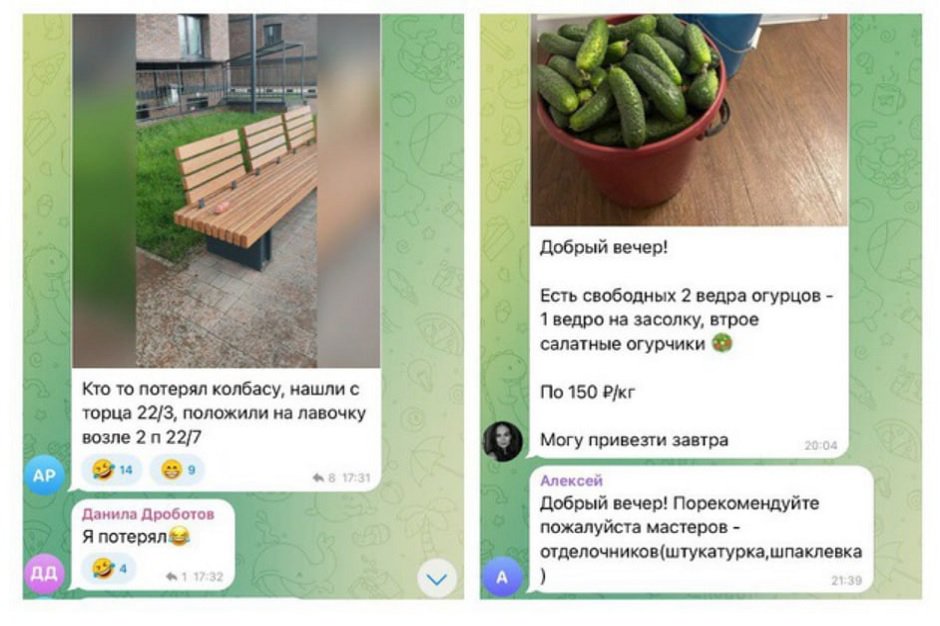 Также в чатах объявляют о найденных вещах и просят советов. Скриншоты Виктории Фортунатовой Также в чатах объявляют о найденных вещах и просят советов. Скриншоты Виктории Фортунатовой