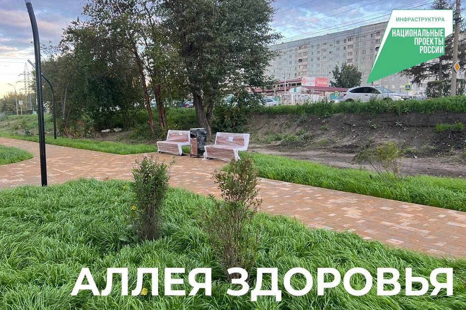 Аллея здоровья. Фото пресс-службы администрации Иркутска
