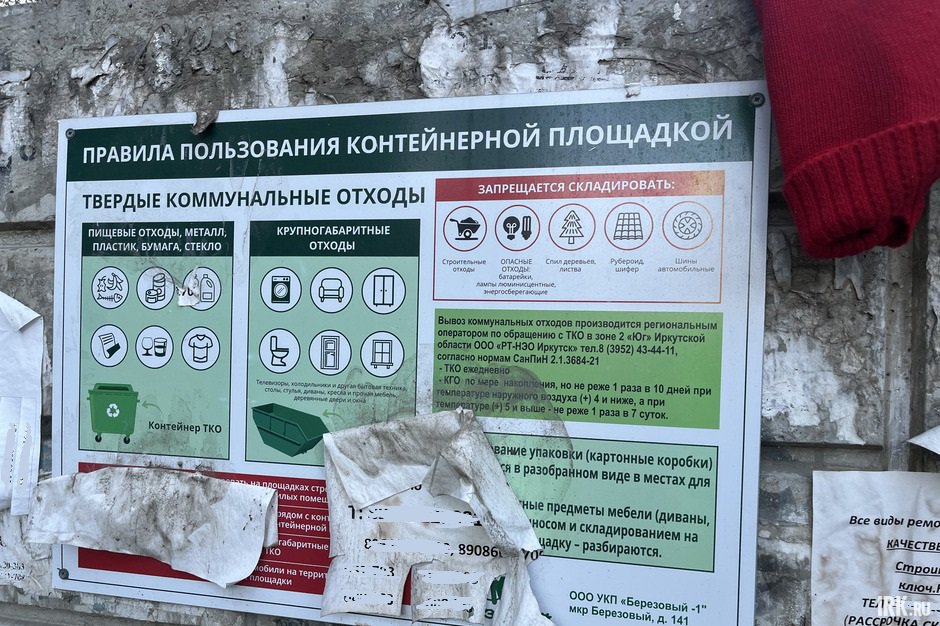 Проблемы с обслуживанием площадок остаются актуальными