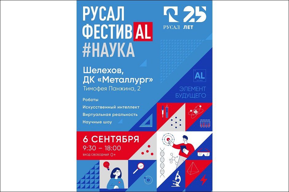 Изображение предоставлено РУСАЛ Изображение предоставлено РУСАЛ