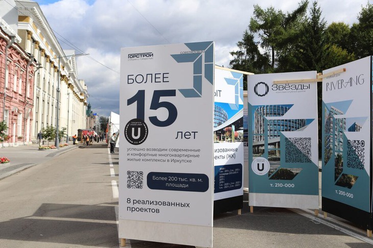 Первый фестиваль прошел в Иркутске в 2001 году