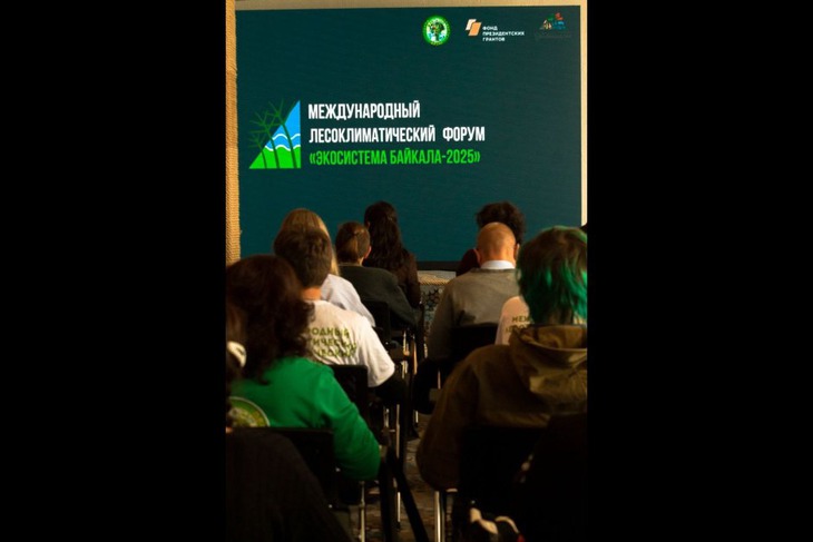 Форум. Фото организаторов