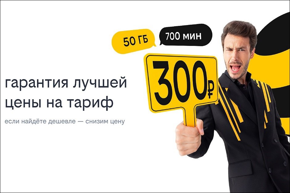 Изображение ПАО «ВымпелКом»