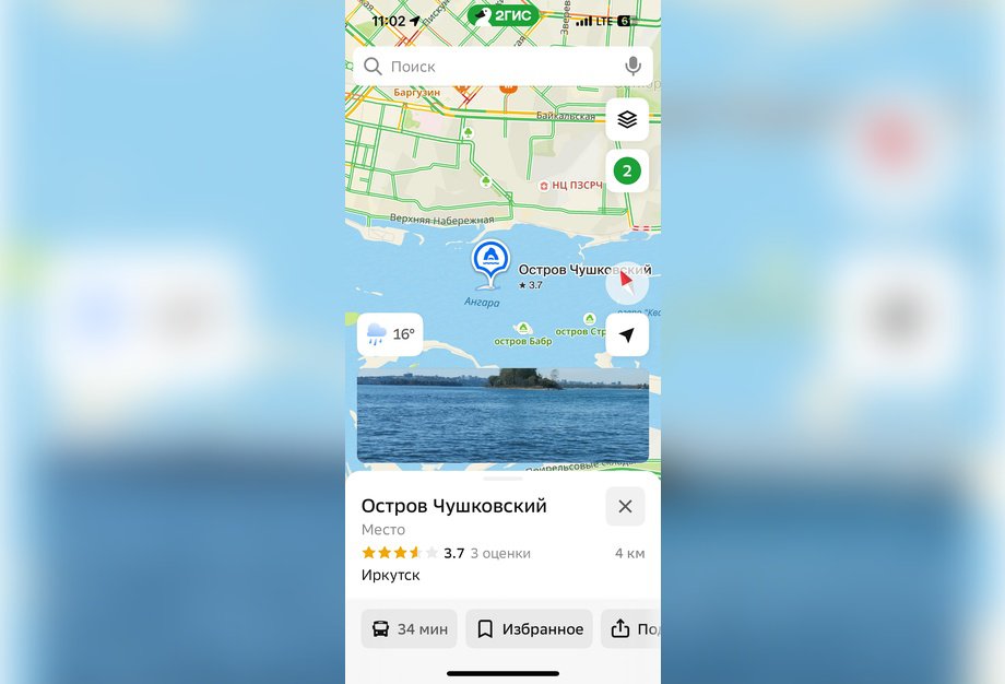 Скриншот с сайта 2gis.ru*