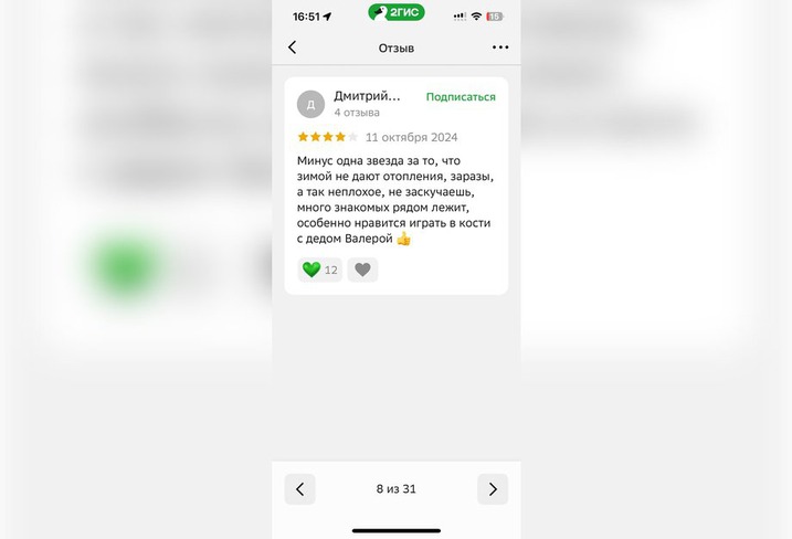 Скриншот с сайта 2gis.ru*