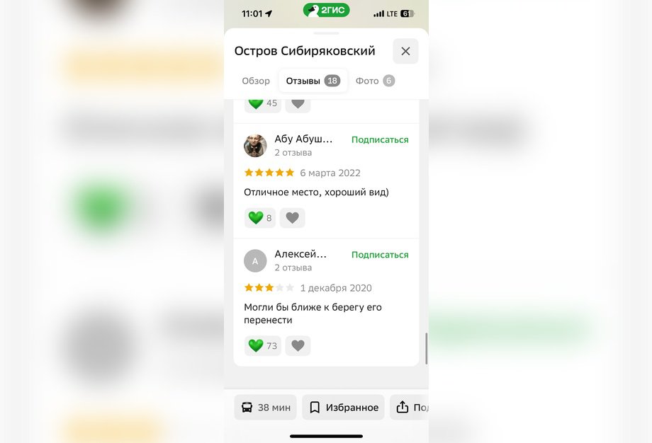 Скриншот с сайта 2gis.ru*