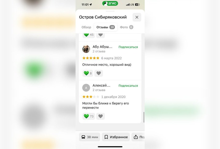 Скриншот с сайта 2gis.ru*