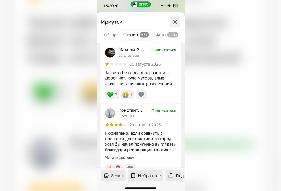 Скриншот с сайта 2gis.ru*
