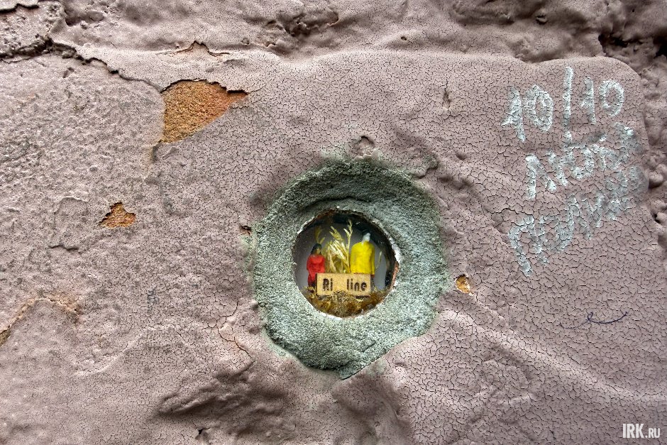 Миниатюра «Мы тут были»