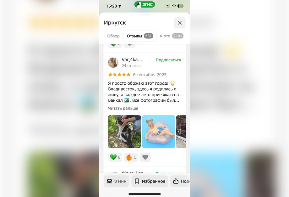 Скриншот с сайта 2gis.ru*