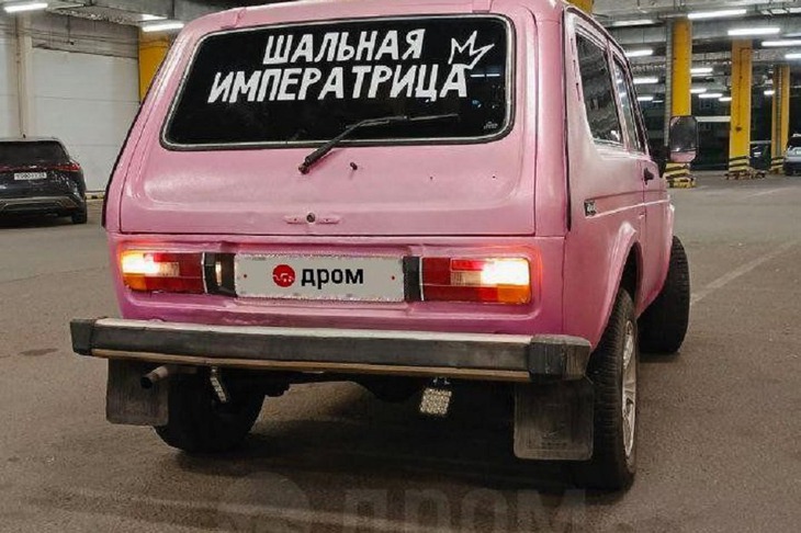 Розовая «Нива». Фото с сайта-агрегатора