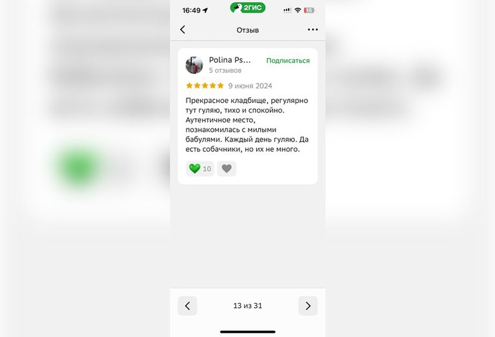 Скриншот с сайта 2gis.ru*