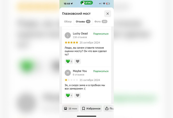 Скриншот с сайта 2gis.ru*