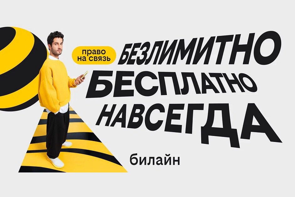 Изображение ПАО «ВЫМПЕЛКОМ»