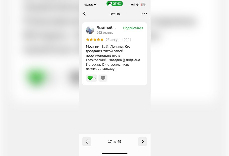 Скриншот с сайта 2gis.ru*