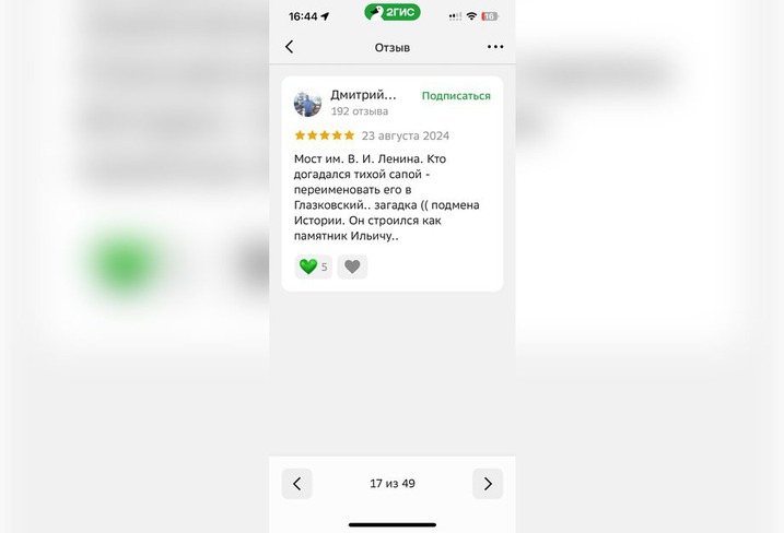 Скриншот с сайта 2gis.ru*