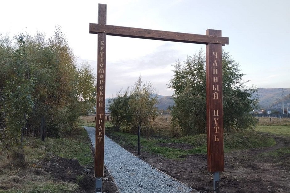 В Слюдянке благоустроили туристическую тропу «Чайный путь». Фото пресс-службы администрации Слюдянки