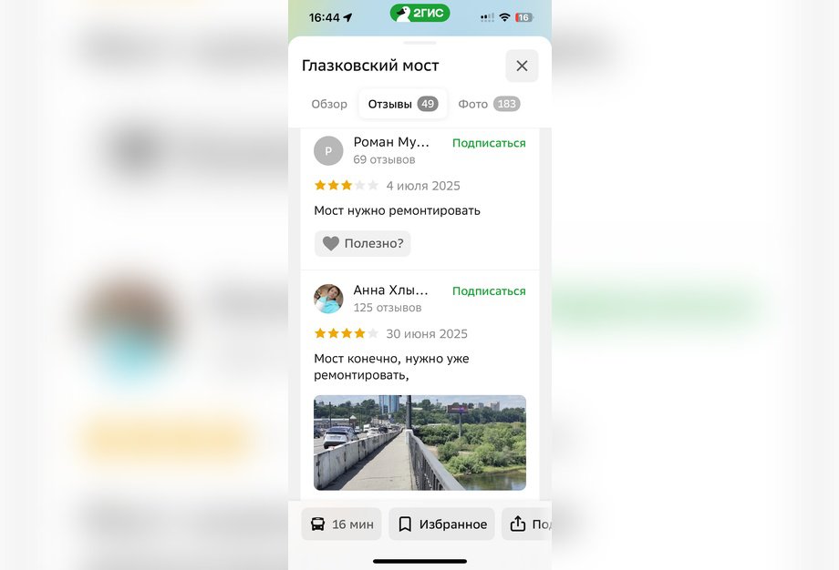 Скриншот с сайта 2gis.ru*
