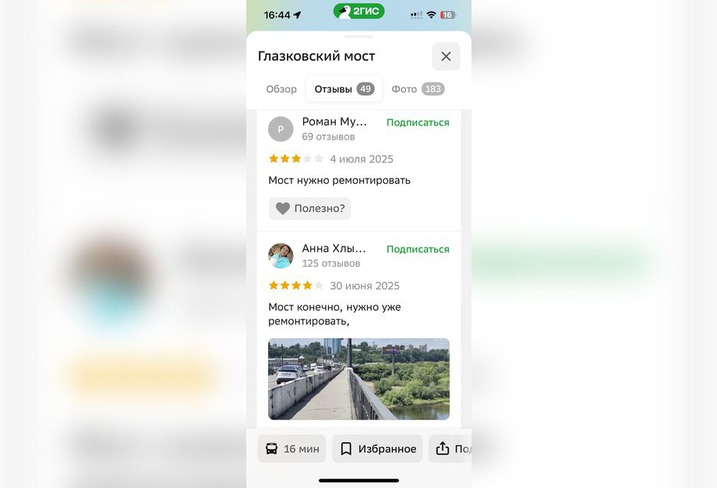 Скриншот с сайта 2gis.ru*