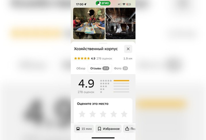 Скриншот с сайта 2gis.ru*