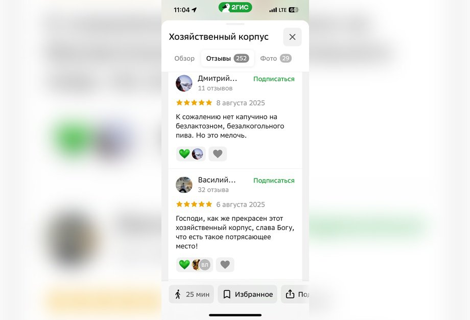 Скриншот с сайта 2gis.ru*