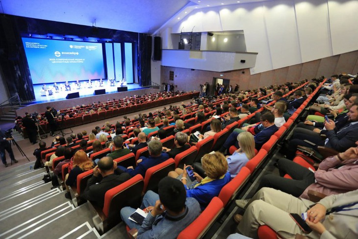 Форум. Фото предоставлено организаторами