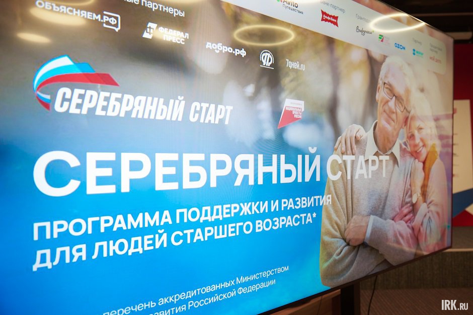 Фото Маргариты Романовой, IRK.ru Фото Маргариты Романовой, IRK.ru