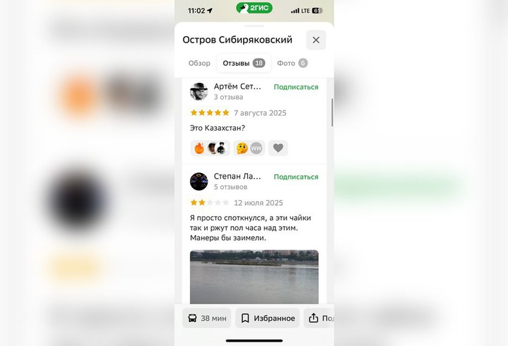 Скриншот с сайта 2gis.ru*