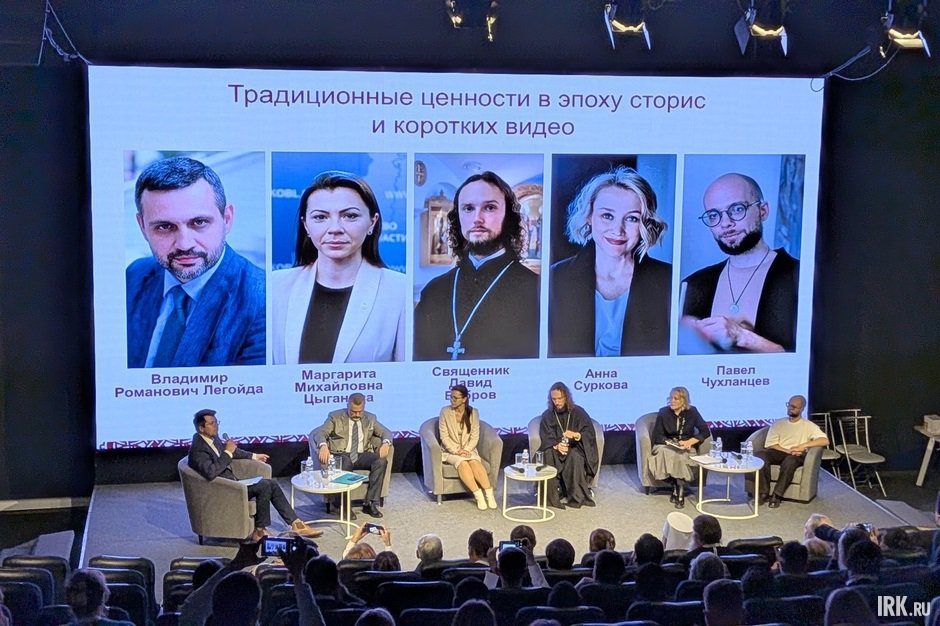 Эксперты форума обсудили влияние современного контента на духовно-нравственные ценности молодежи