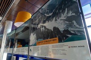 Фото пресс-службы компании «Полюс Сухой Лог»