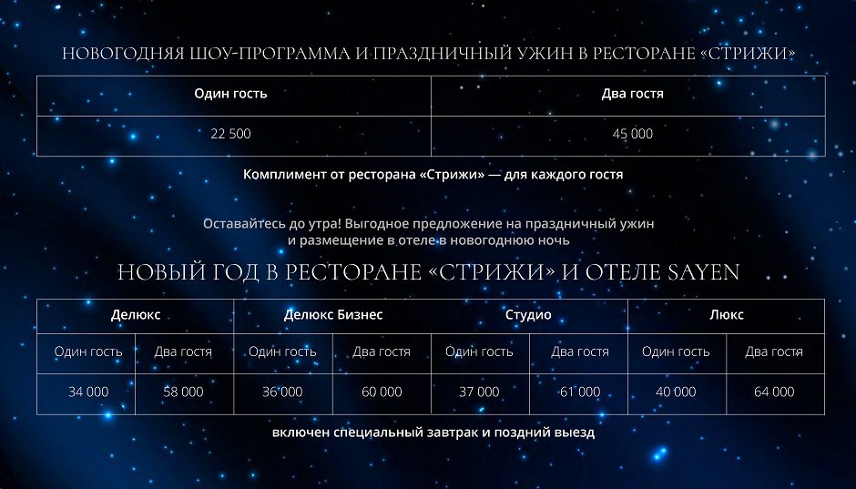 Изображение ООО «СЕДЬМОЙ ЭТАЖ»