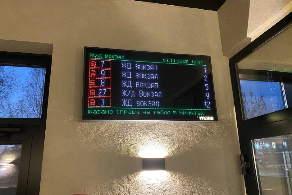 Электронное табло. Фото из телеграм-канала мэра АГО Сергея Петрова