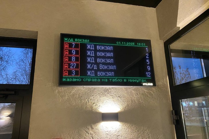 Электронное табло. Фото из телеграм-канала мэра АГО Сергея Петрова